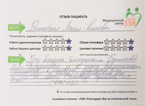 Мария Алексеевна