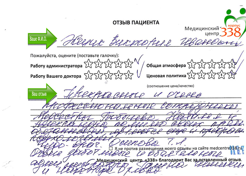 Ж. Виктория Ивановна