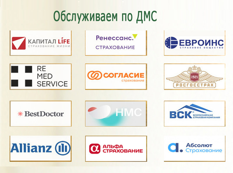 Страховые компании