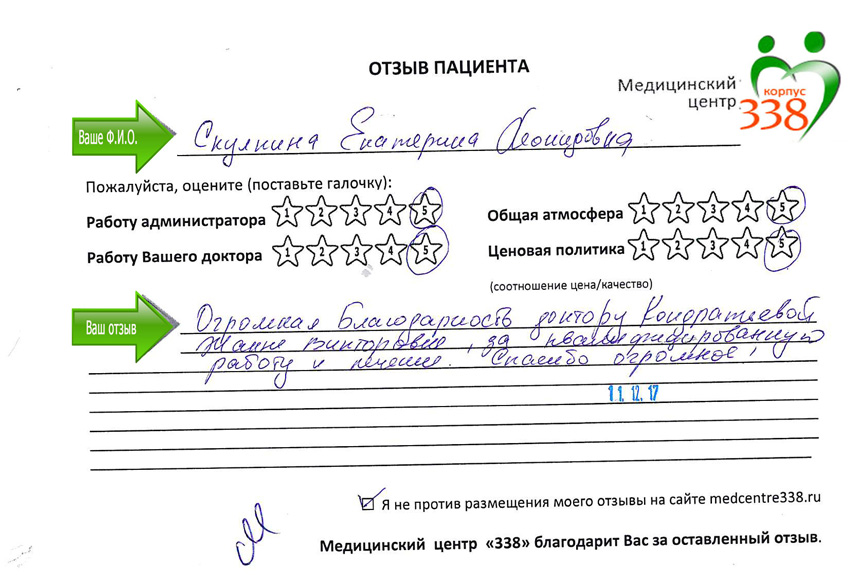 С. Екатерина Леонидовна