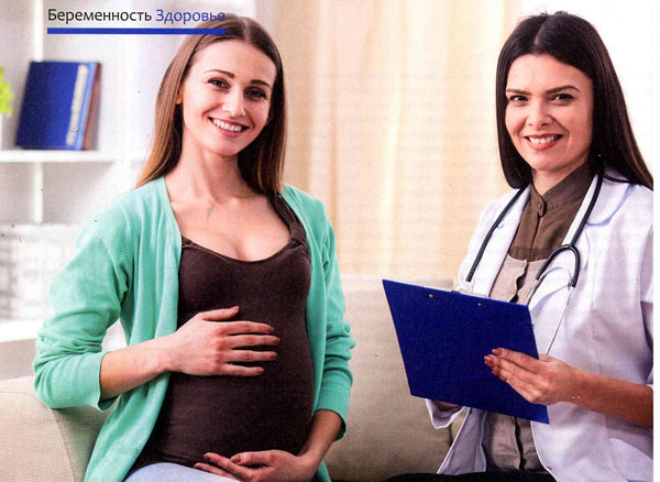 осмотр на кресле на ранних сроках беременности можно ли